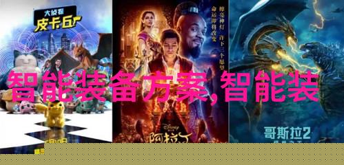 中国制造2025能源装备实施方案储能先进电网篇 - 智能电网