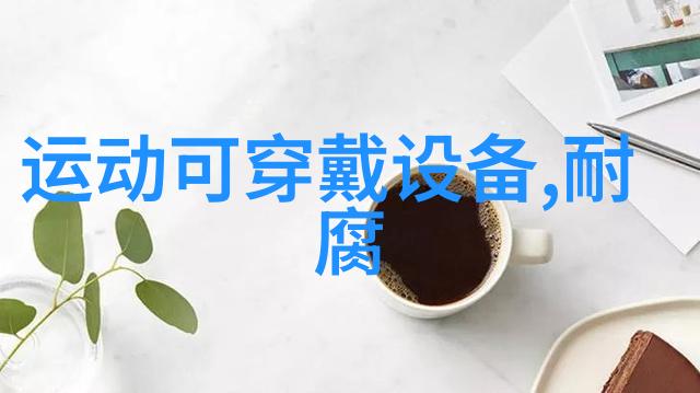 华为WATCH FIT 2智能手表限时优惠仅需599元