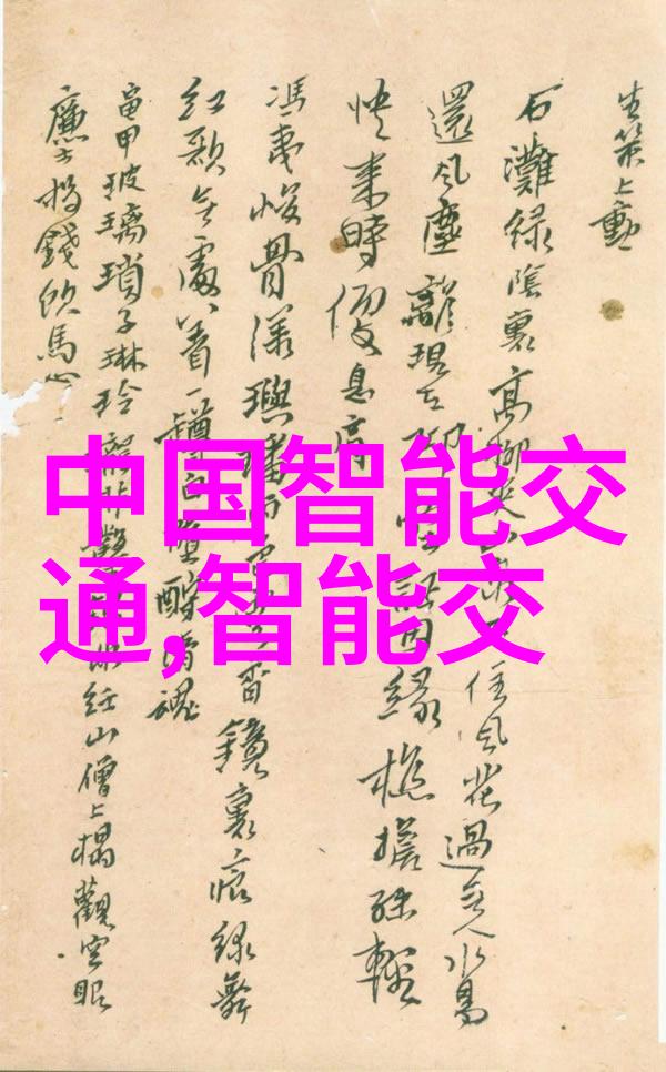 上半年智能交通千万项目多达479项 向好趋势巩固