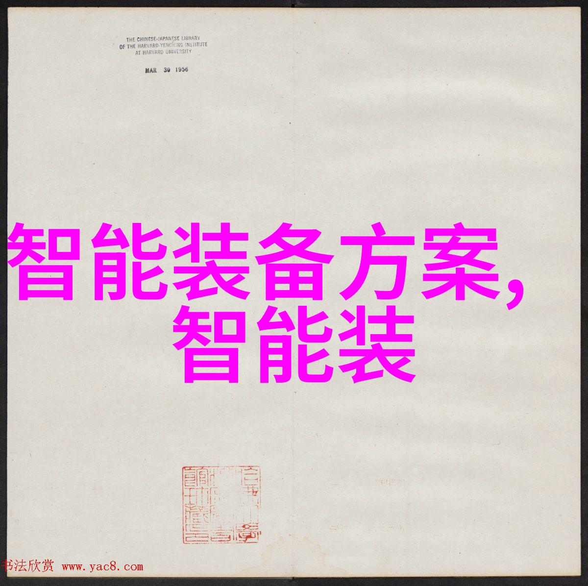 出现了工业40与中国制造2025培训班