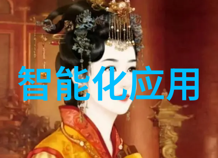 SKIIN智能可随时监测身体健康状况